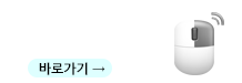 교육· 관람 신청 바로가기